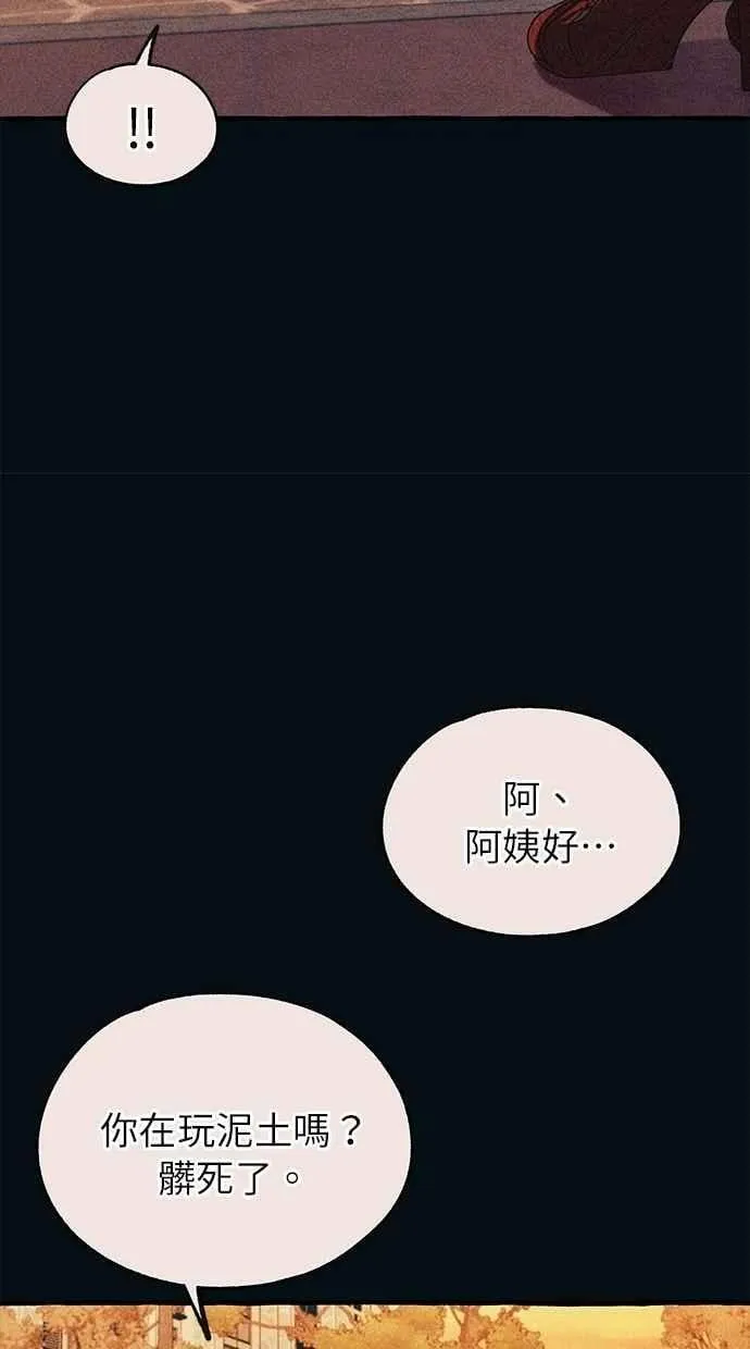 第188话 第20页