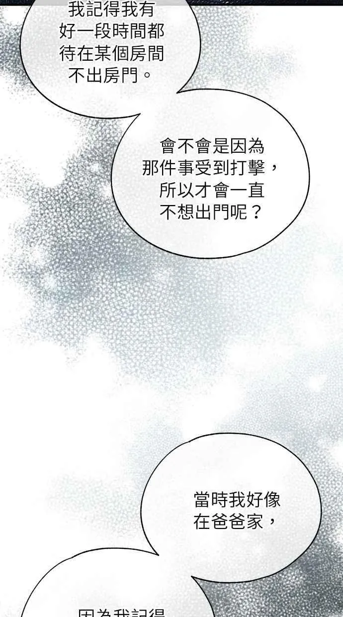 第189话 第2页