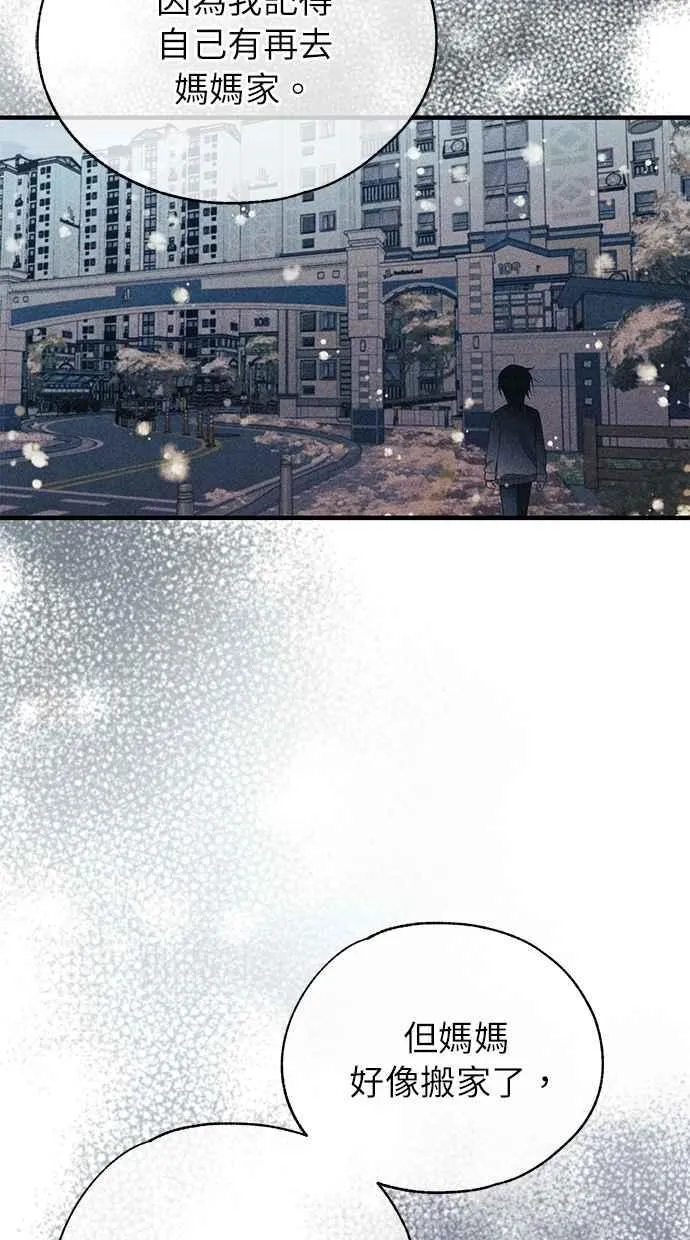 第189话 第3页