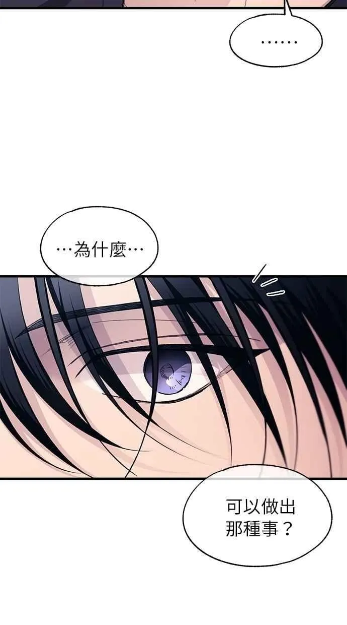 第189话 第8页