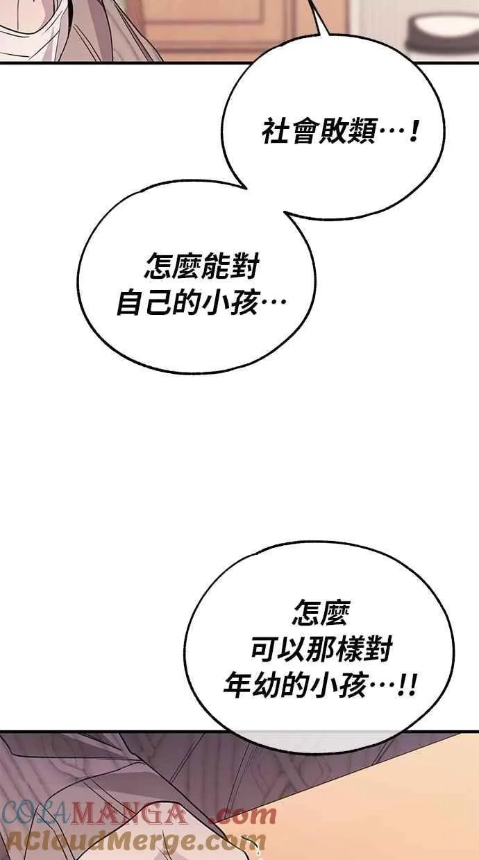 第189话 第10页