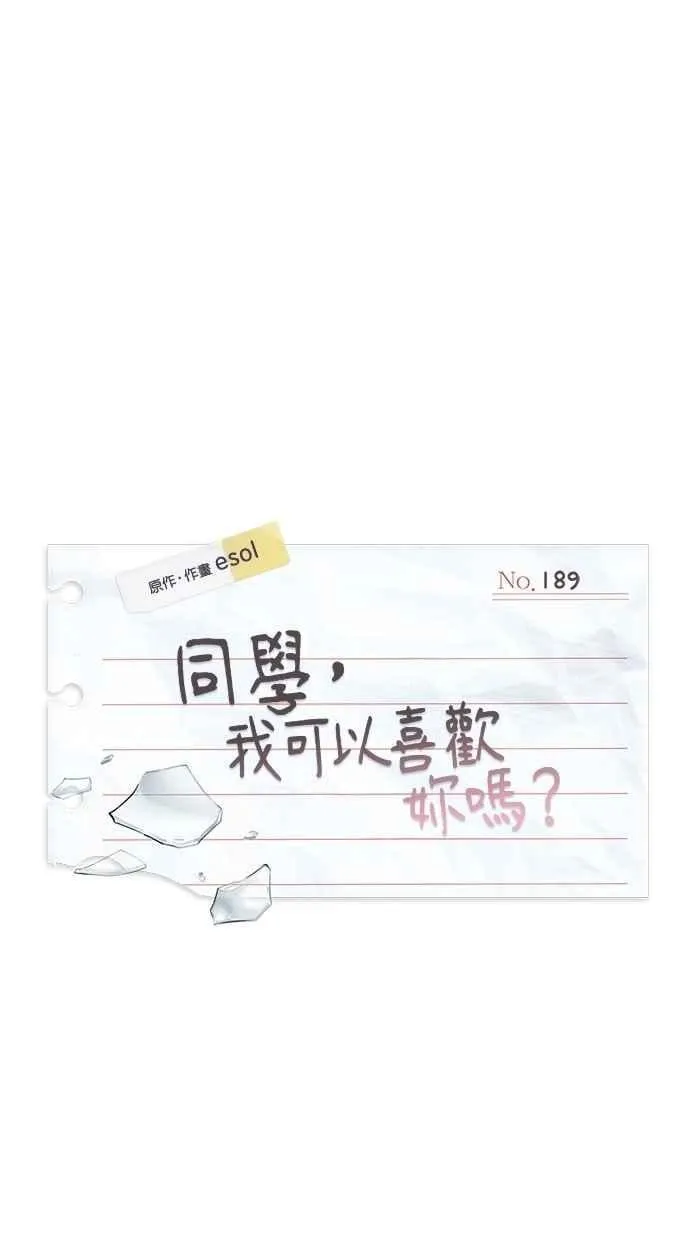 第189话 第29页