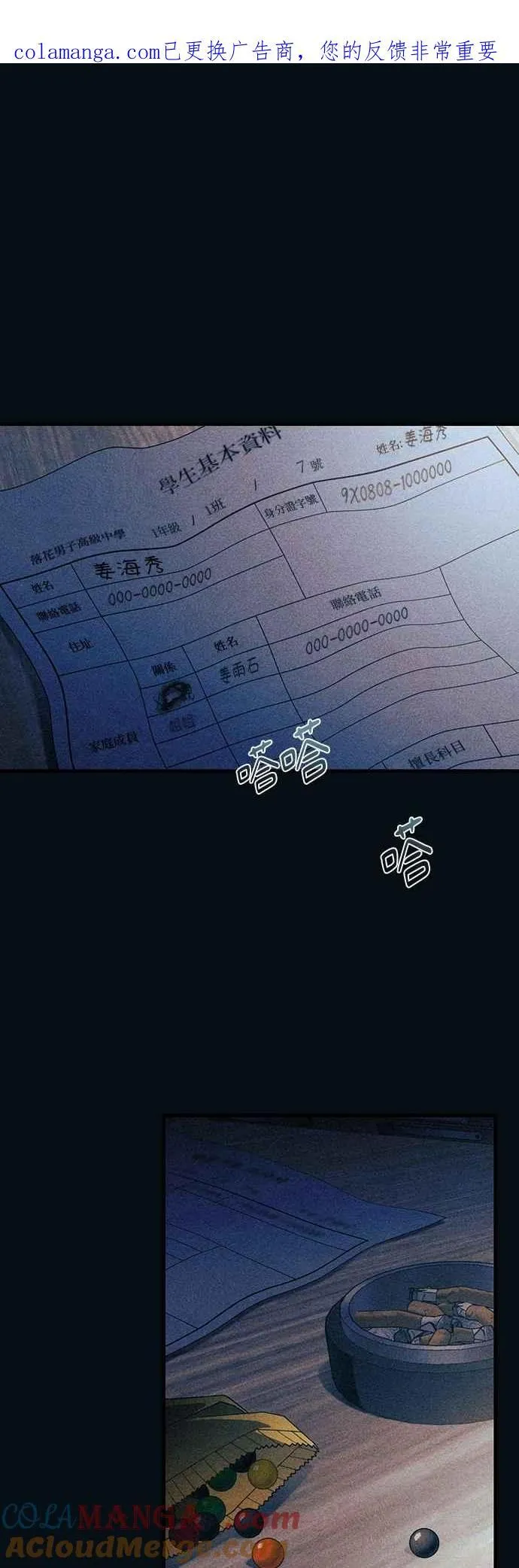 第190话 第1页