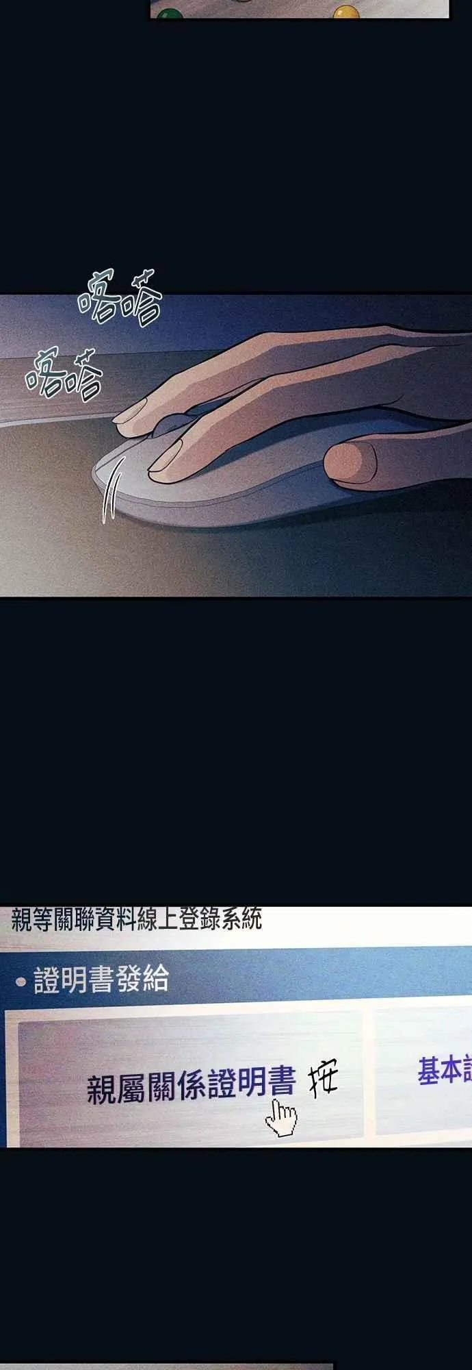 第190话 第2页