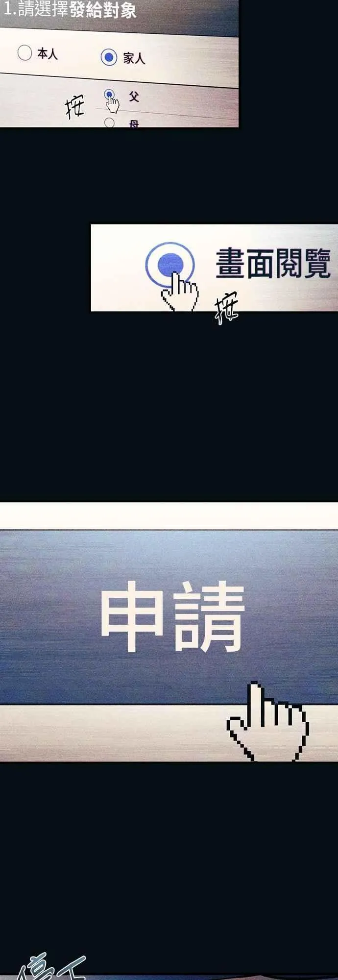 第190话 第3页