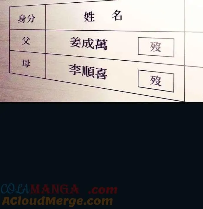 第190话 第7页