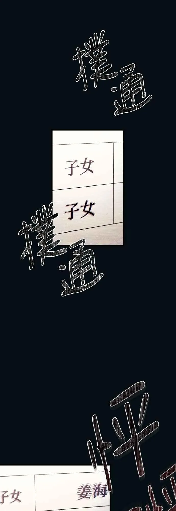 第190话 第8页