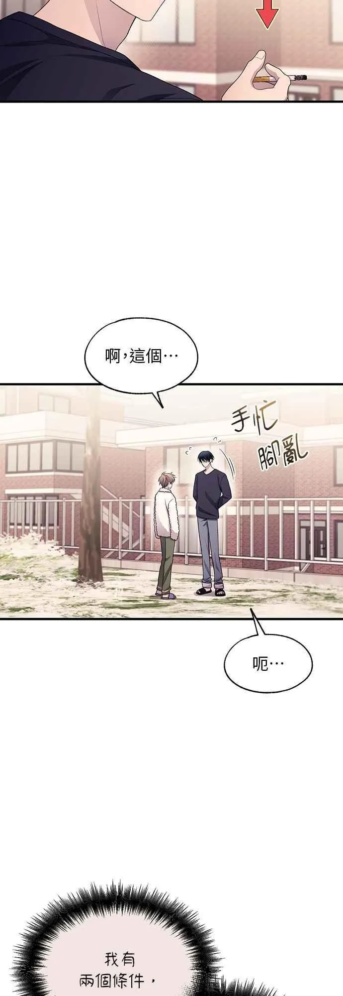 第190话 第23页