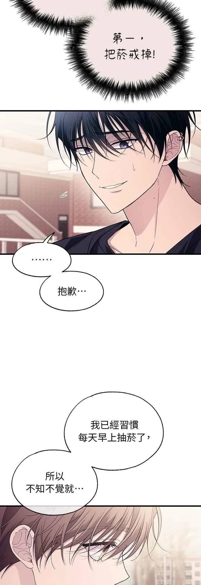 第190话 第24页