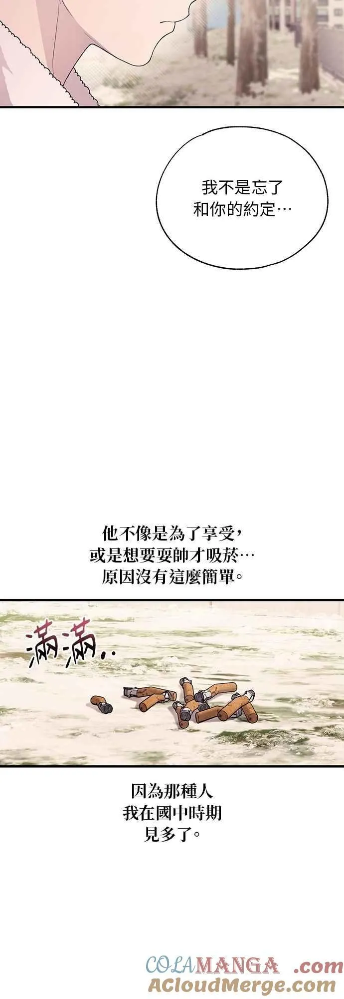 第190话 第25页