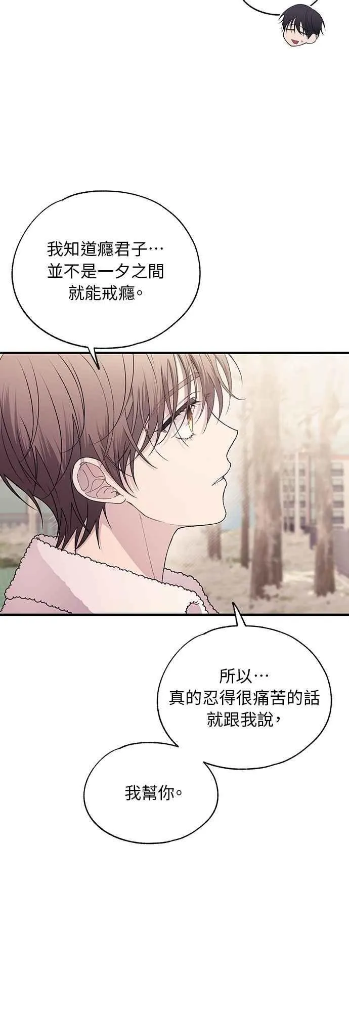 第190话 第32页