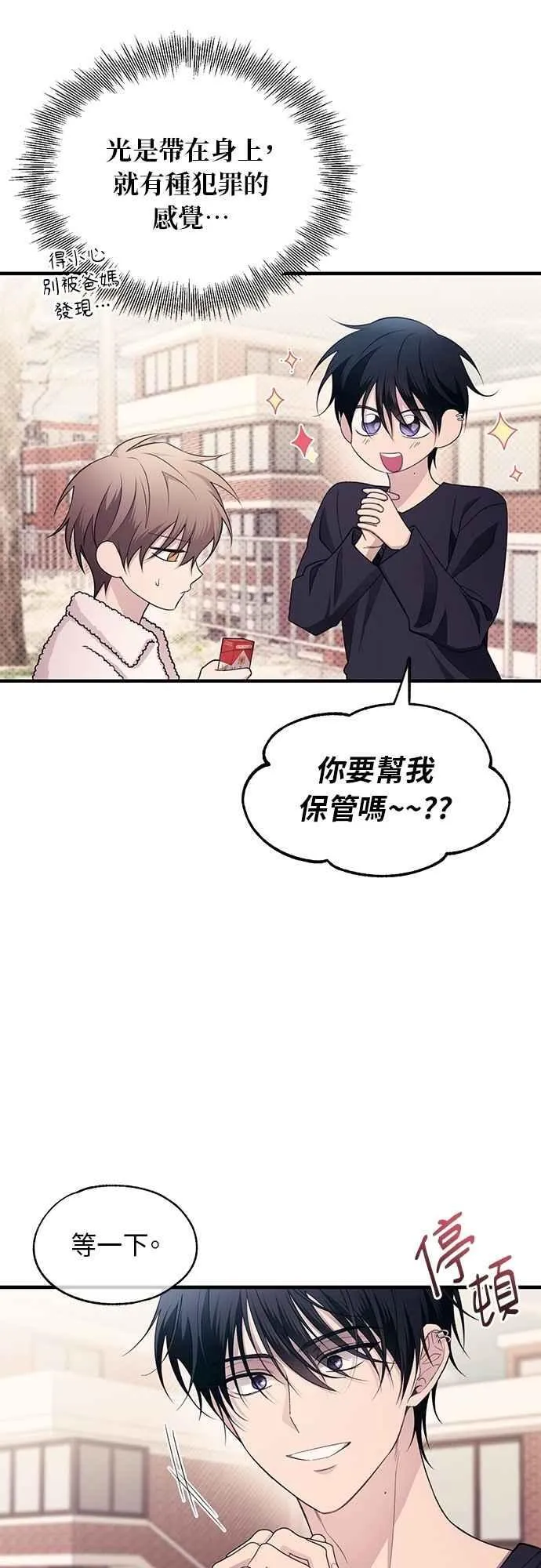 第190话 第33页