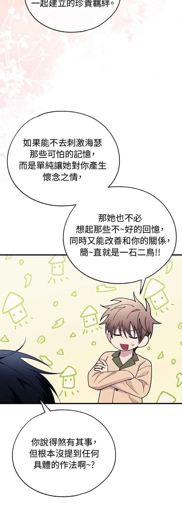 第190话 第41页
