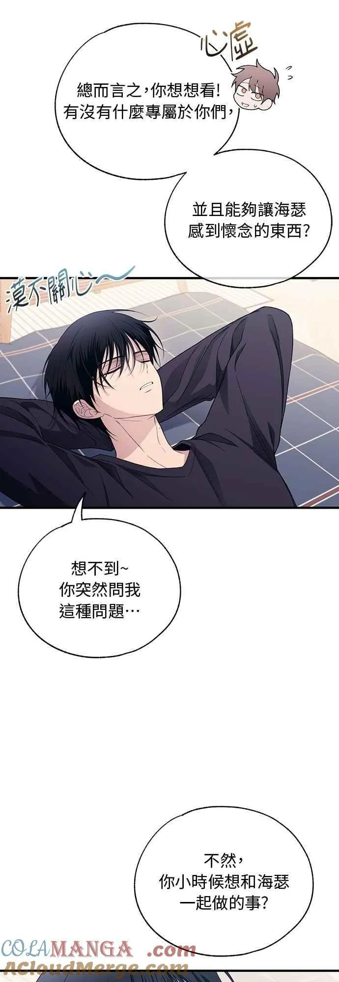 第190话 第43页