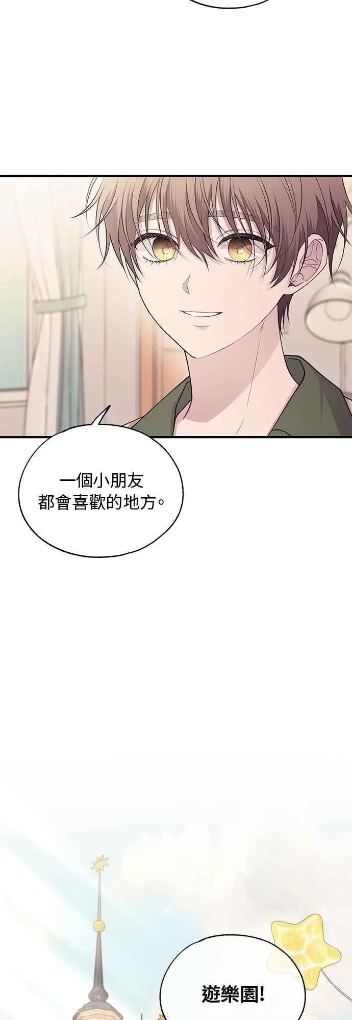 第190话 第47页