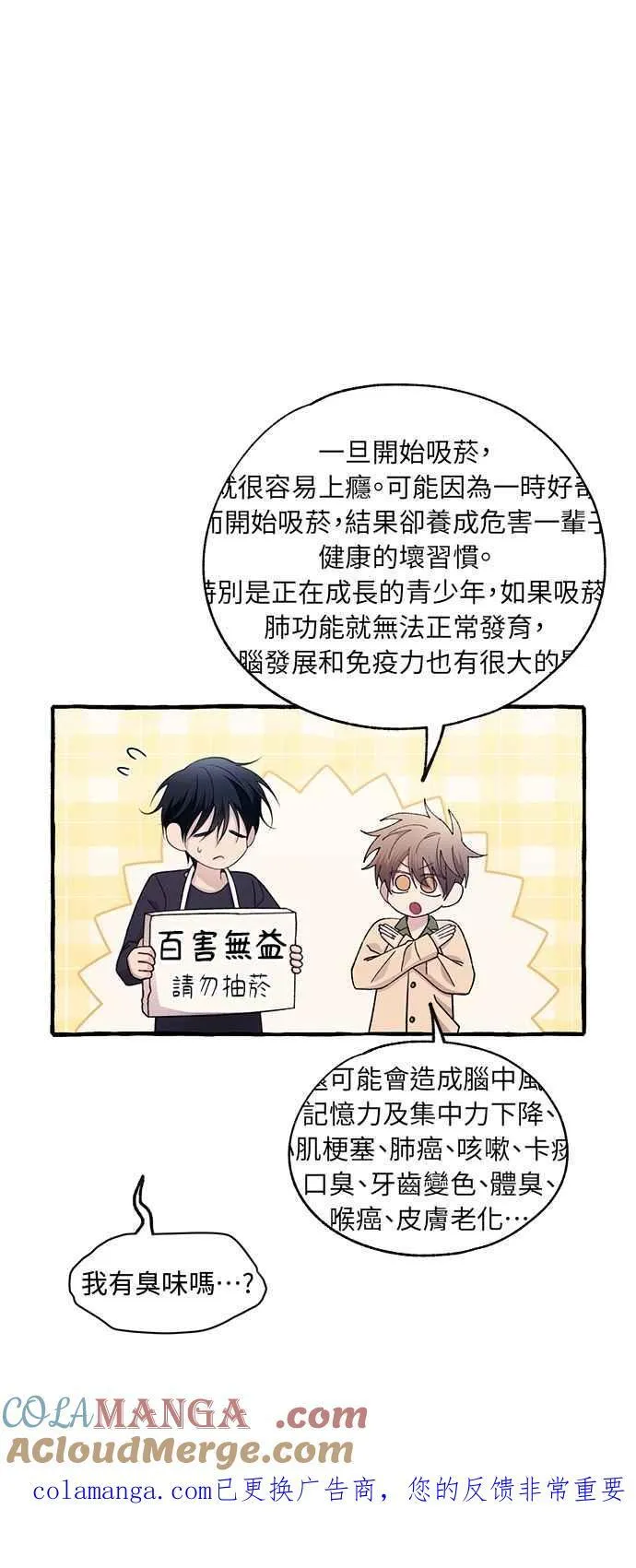 第190话 第49页