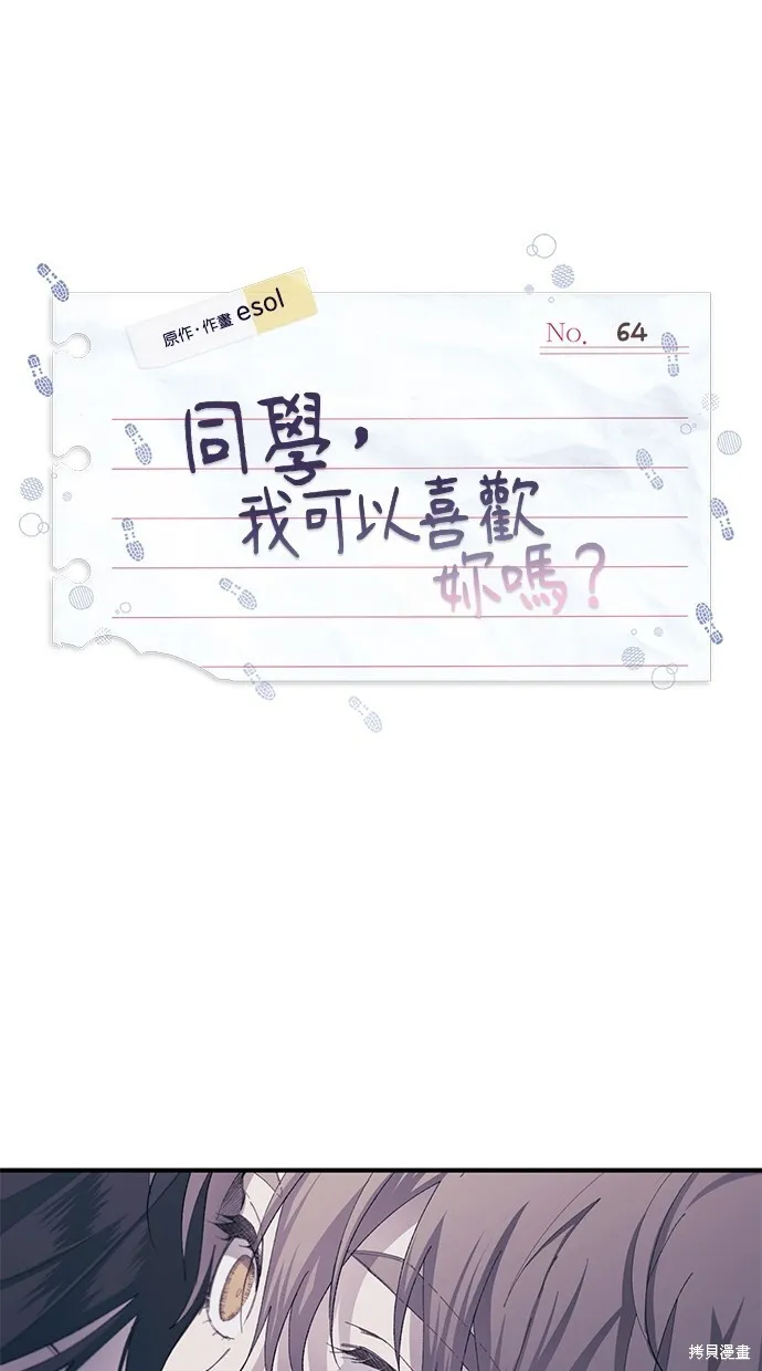 第64话 第1页
