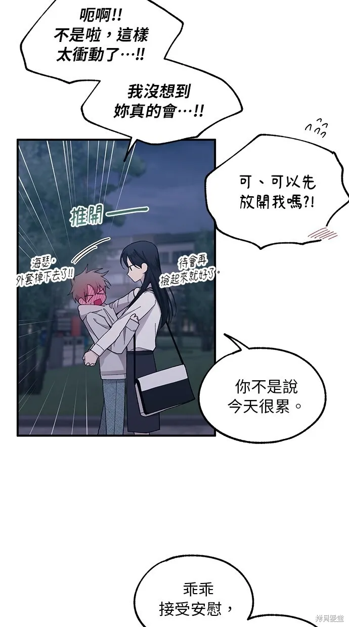 第64话 第5页