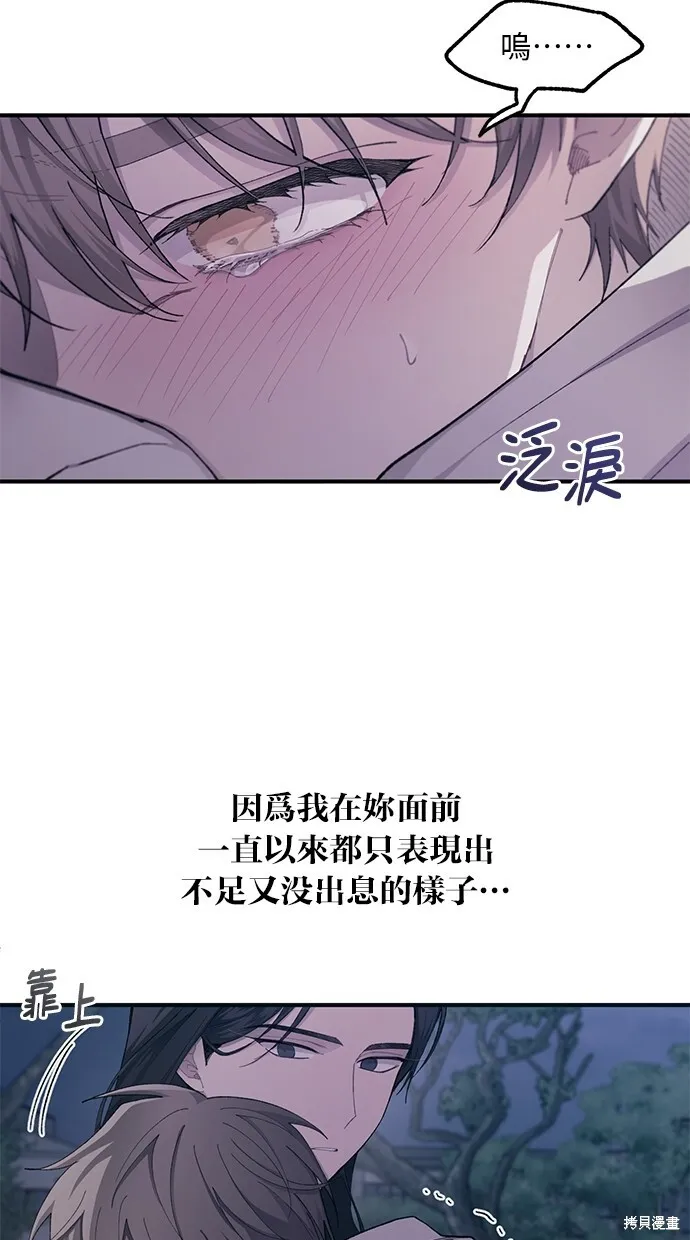 第64话 第9页