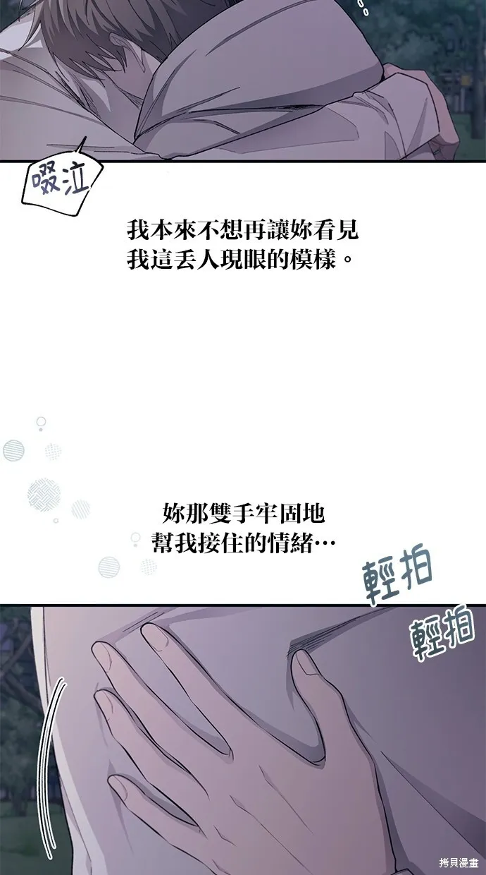 第64话 第10页