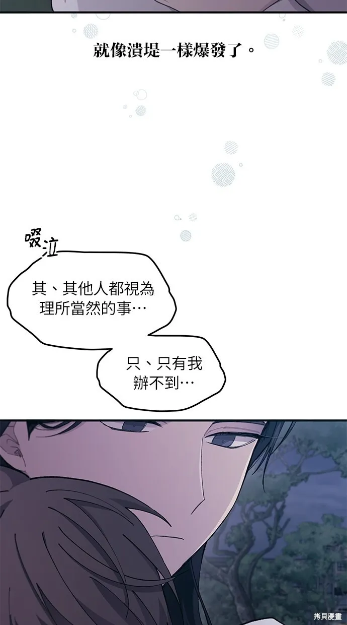 第64话 第11页