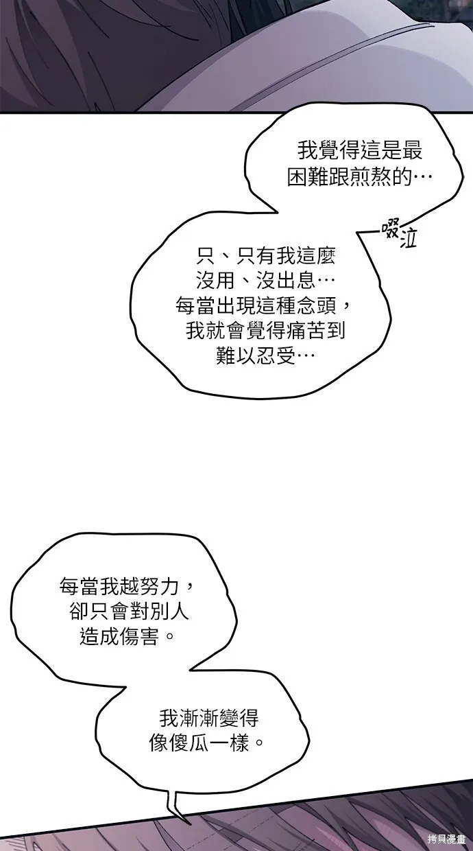 第64话 第12页