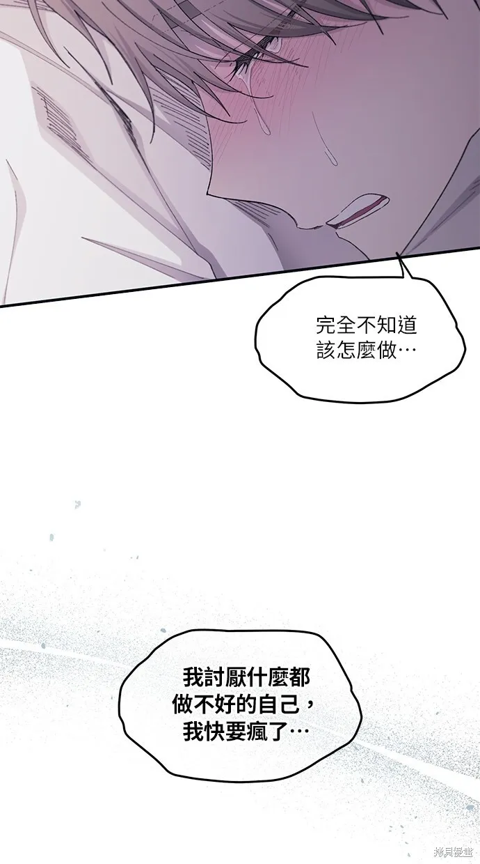 第64话 第13页
