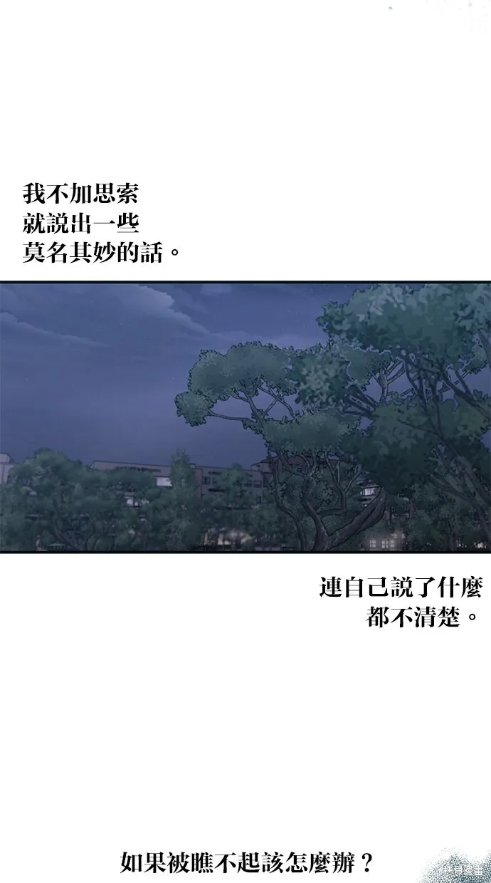 第64话 第14页