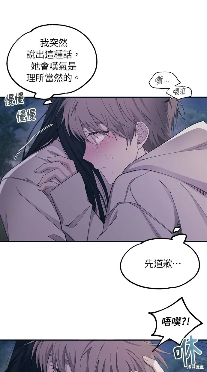 第64话 第17页