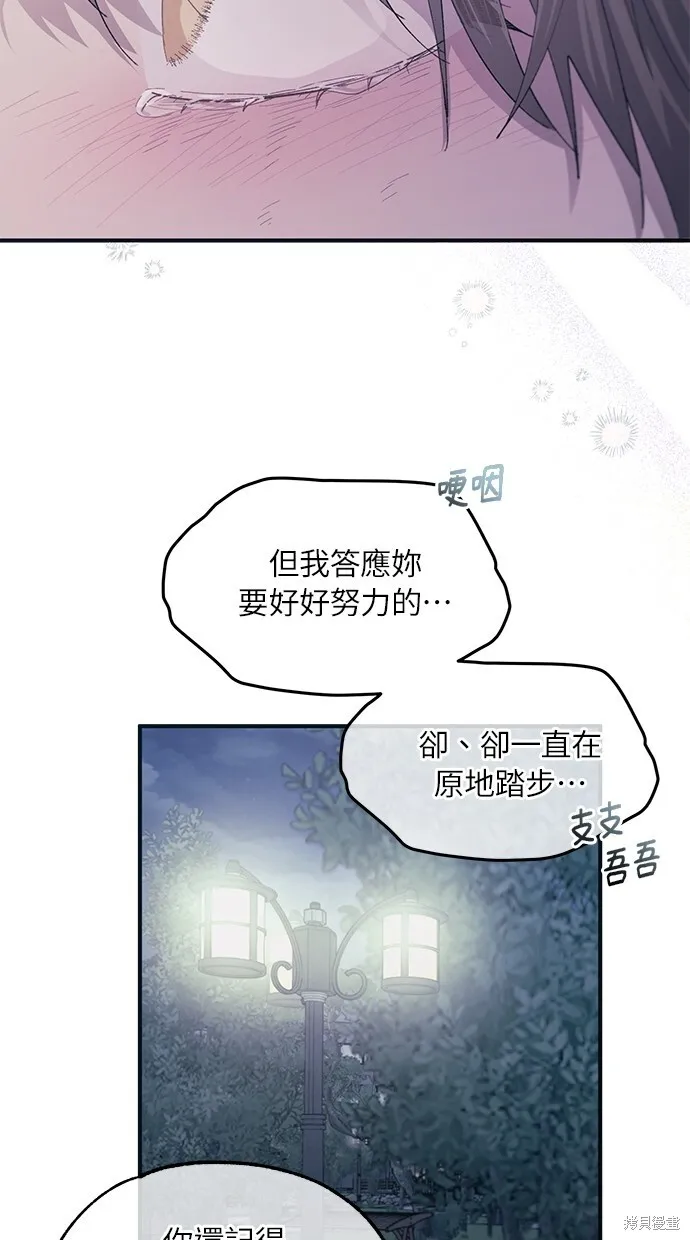 第64话 第20页