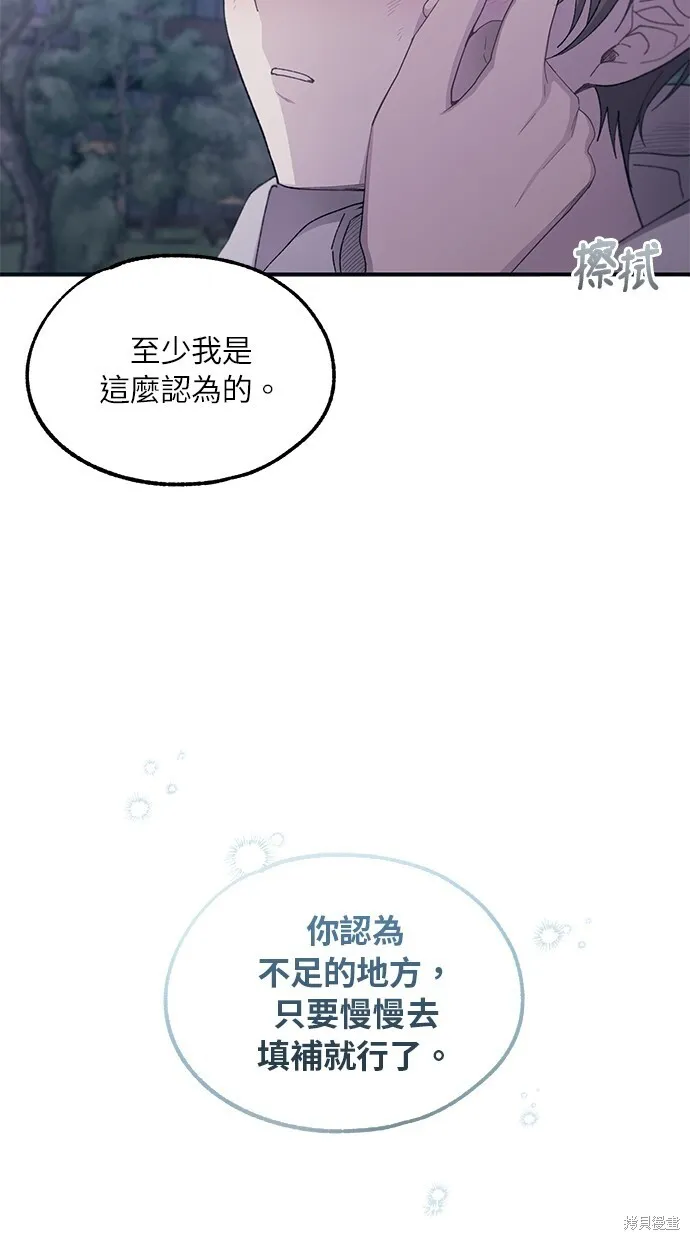 第64话 第24页