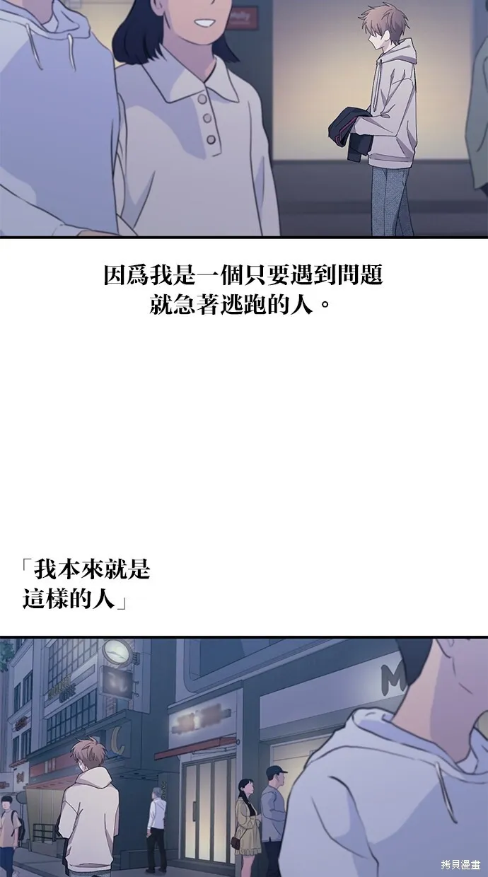 第64话 第45页