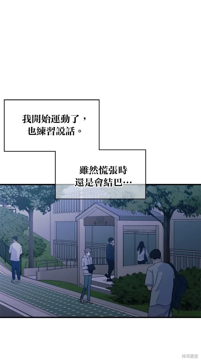 第64话 第57页