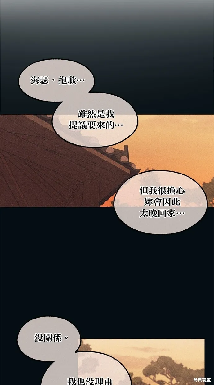 第64话 第76页