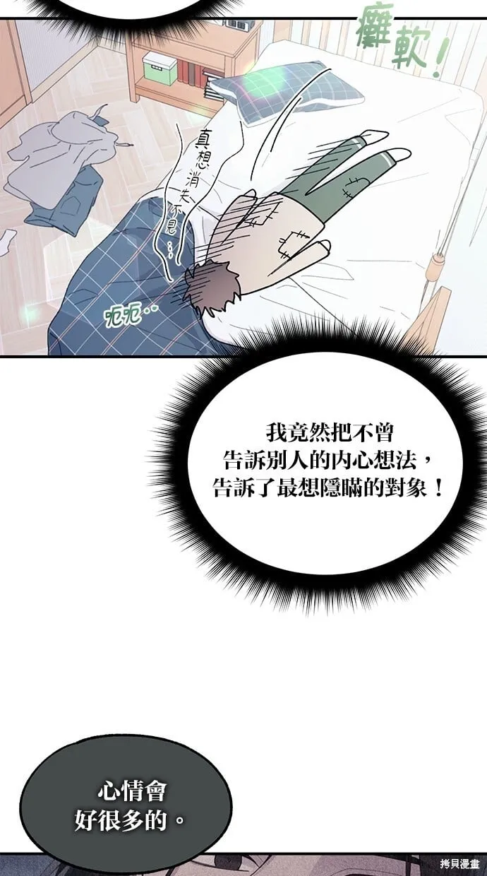 第65话 第5页
