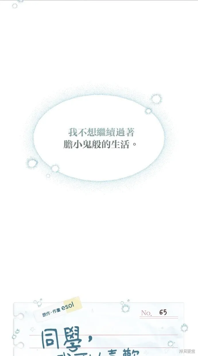 第65话 第11页