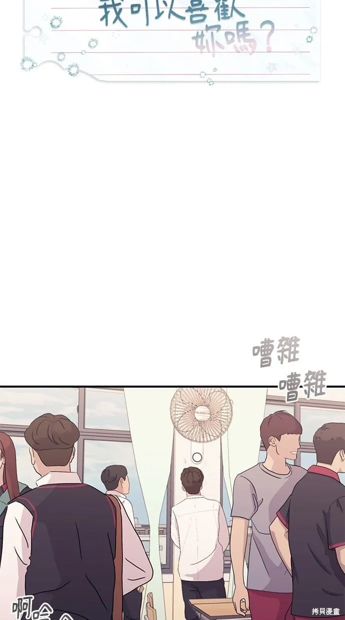 第65话 第12页