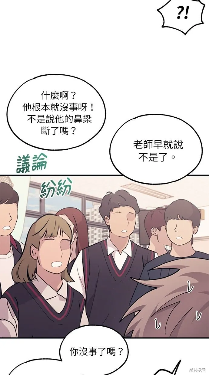 第65话 第14页