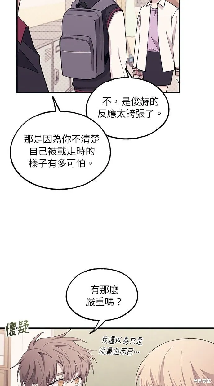 第65话 第17页