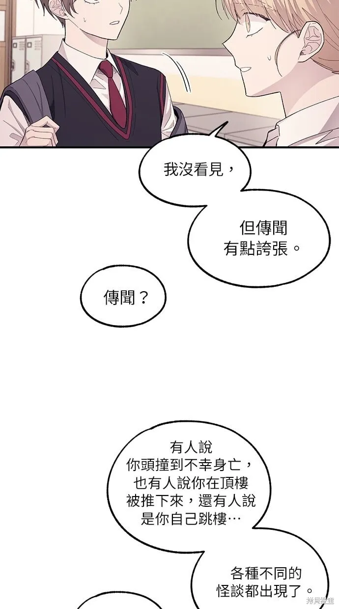 第65话 第18页