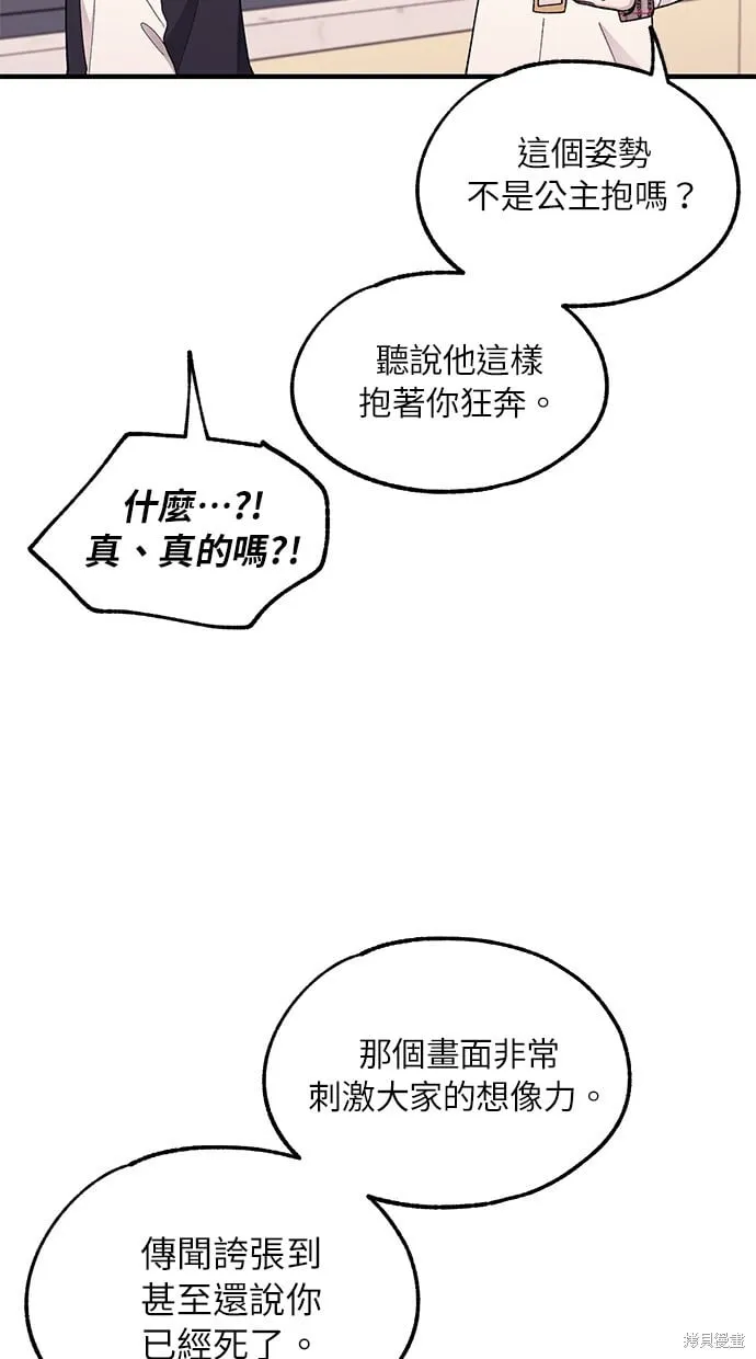 第65话 第37页