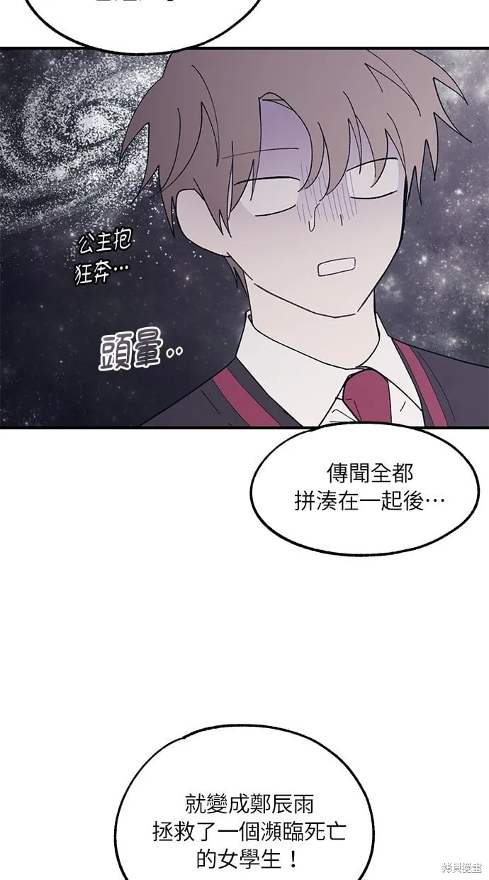 第65话 第38页