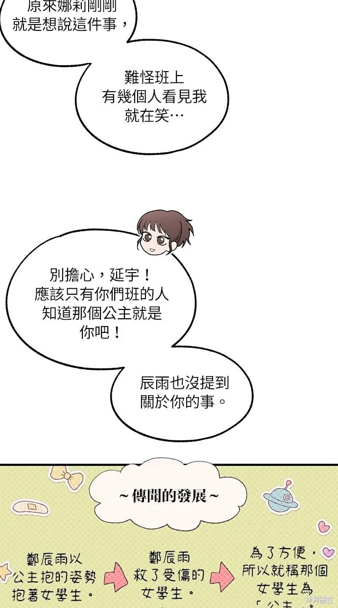 第65话 第41页