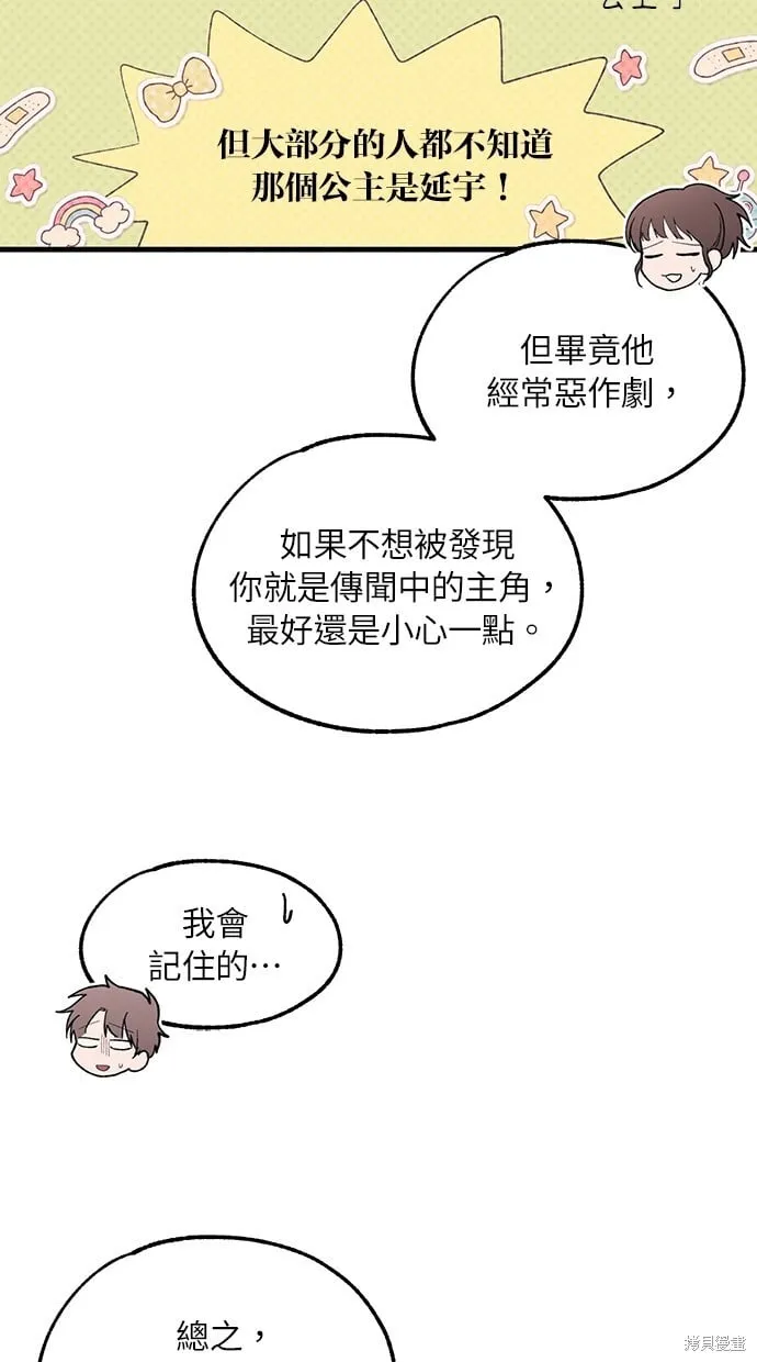 第65话 第42页