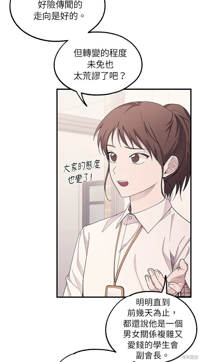 第65话 第43页