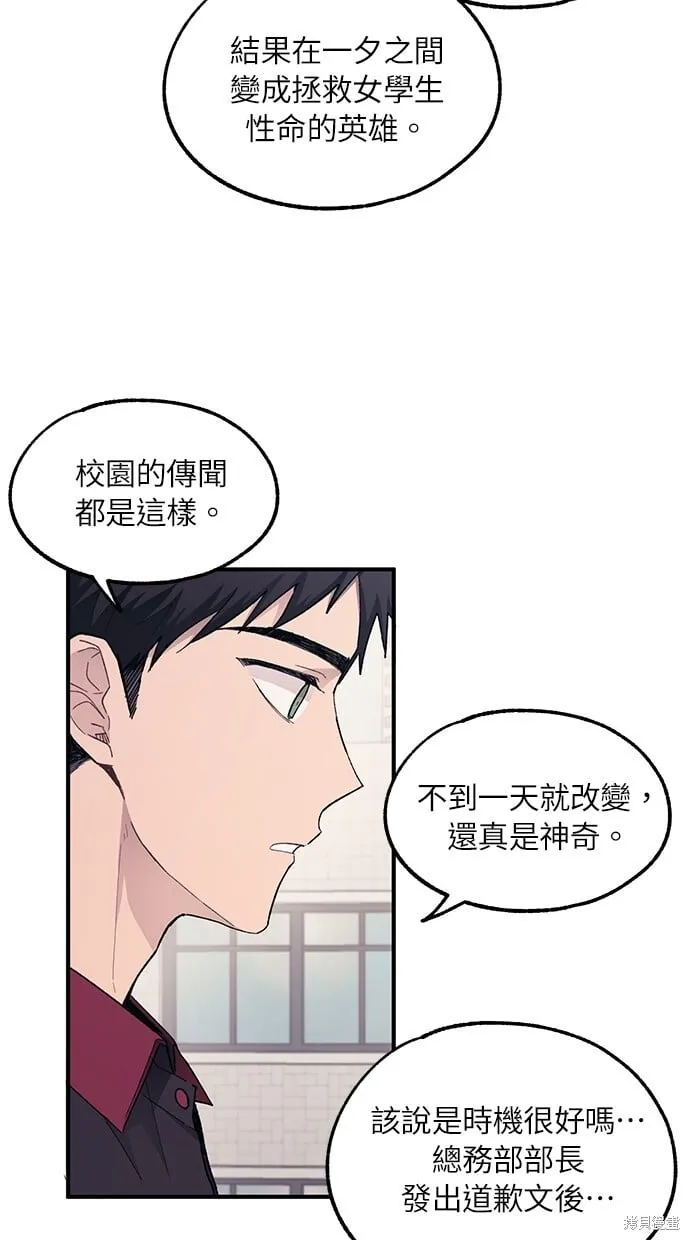 第65话 第44页