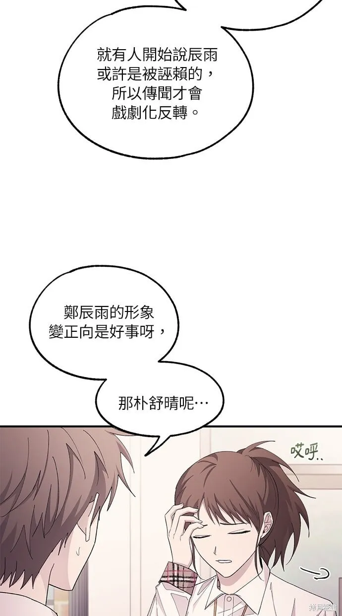 第65话 第45页