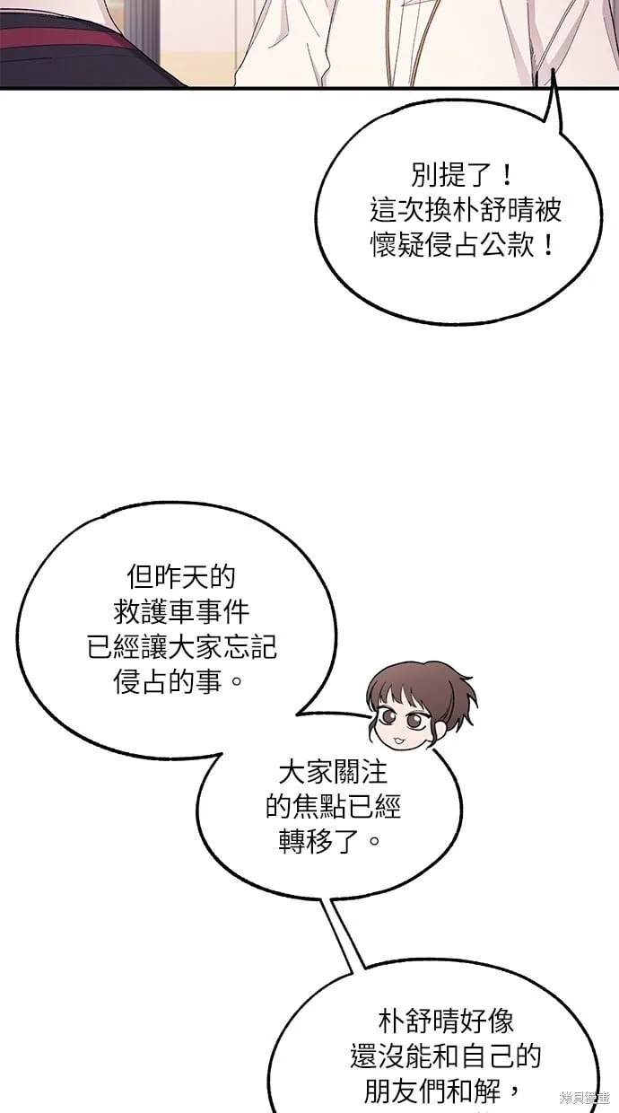 第65话 第46页