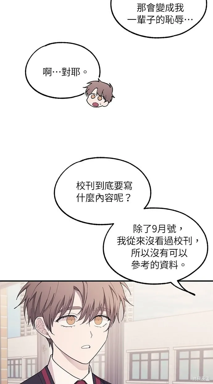 第65话 第51页