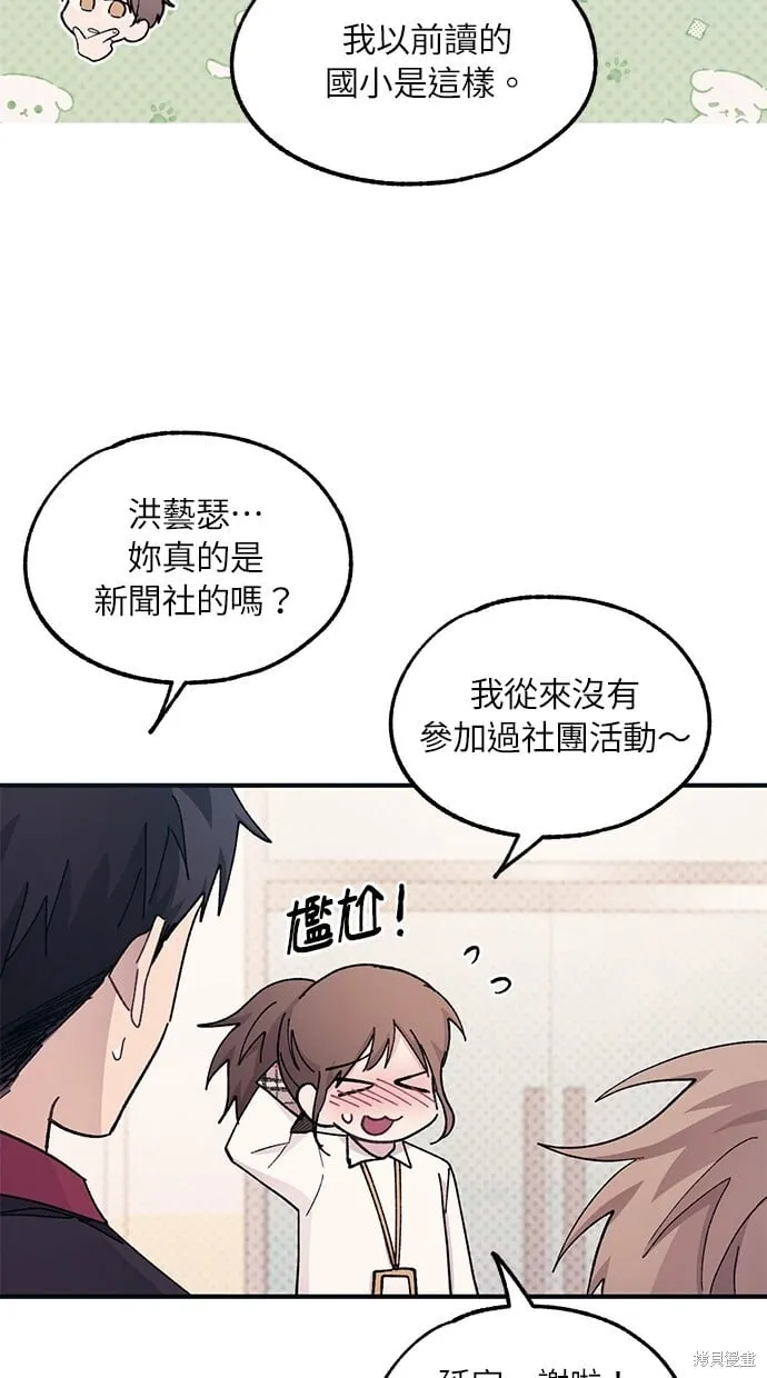 第65话 第53页